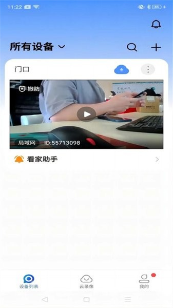 宝技安防(2)