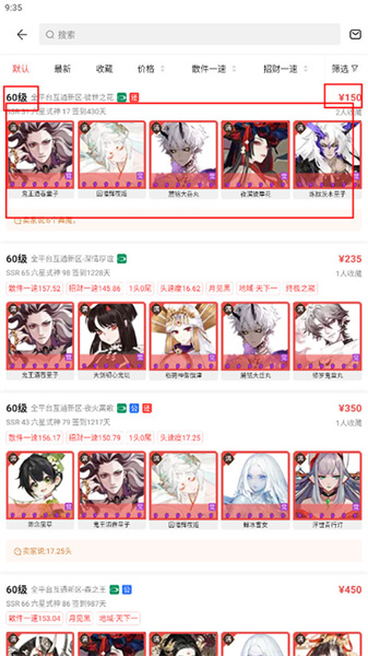 藏宝阁oppo渠道版(4)