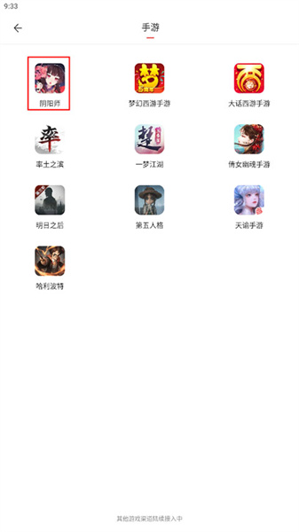 藏宝阁oppo渠道版(2)
