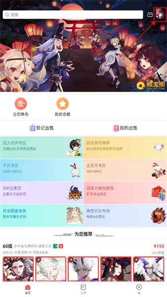 藏宝阁oppo渠道版(3)