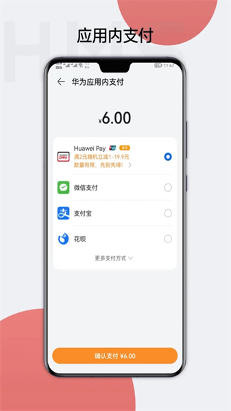 hm score杭州手机app开发的公司