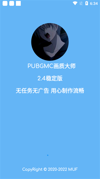PUBGMC画质大师A北京app应用开发