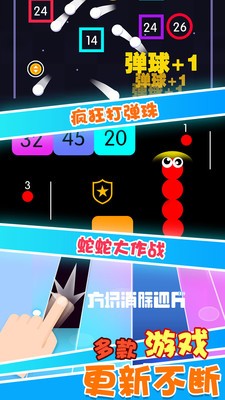 疯狂打弹珠(4)