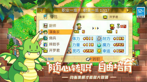 冒险村物语最新版(3)