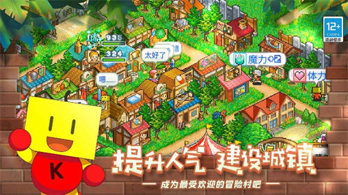 冒险村物语最新版(1)