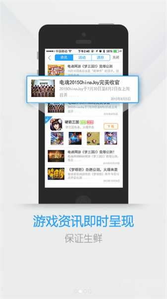 电魂统军令上海怎样开发一款app