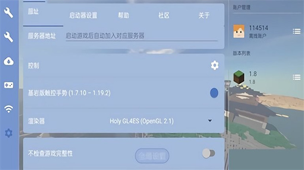 我的世界fcl启动器(4)