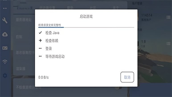 我的世界fcl启动器(3)
