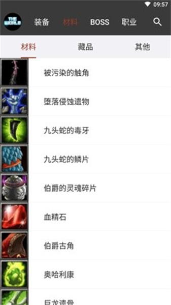 世界RPG助手(2)