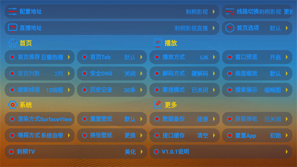 刺桐tv重庆北京企业app开发
