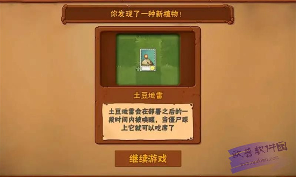 植物大战僵尸大招版(1)