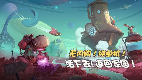 异星传奇最新版(2)