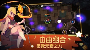 元素地牢最新版的图册