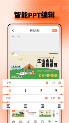 PPT超级市场(3)