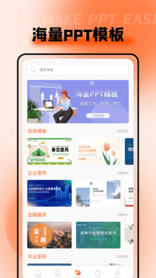 PPT超级市场(2)