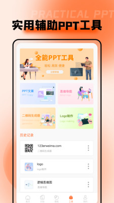 PPT超级市场(4)