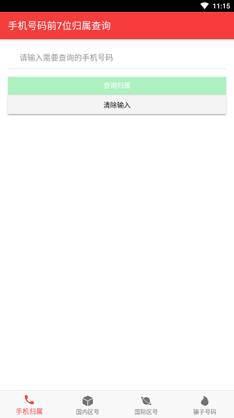 查号吧杭州如何开发app平台