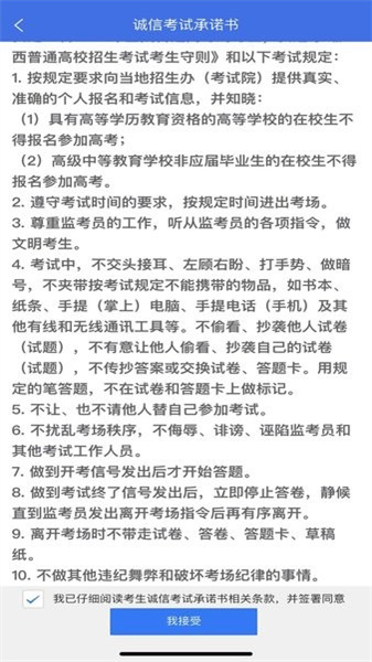 广西普通高考信息管理平台(1)