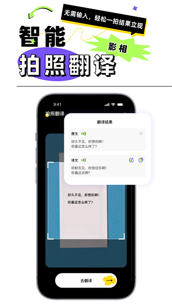 粤语翻译器长沙哪家开发app公司好