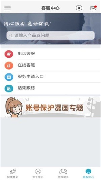 光宇游戏丽江app开发外包