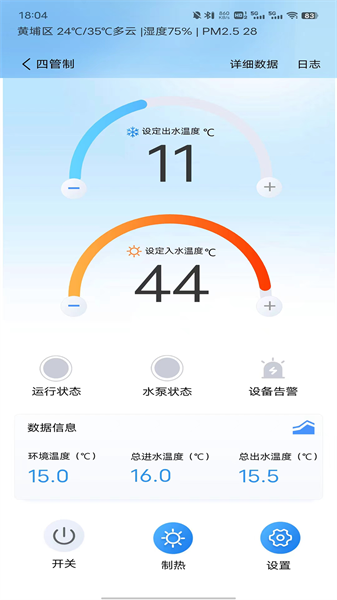 天加智控天津培训app开发