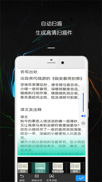 PDF 万能文件扫描王长沙app开发应用