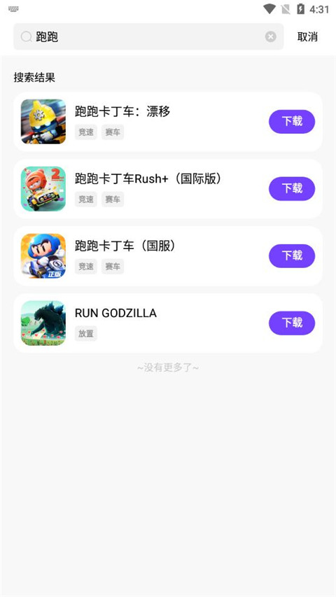 奇迹盒子游戏app(2)