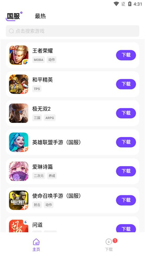 奇迹盒子游戏app(1)