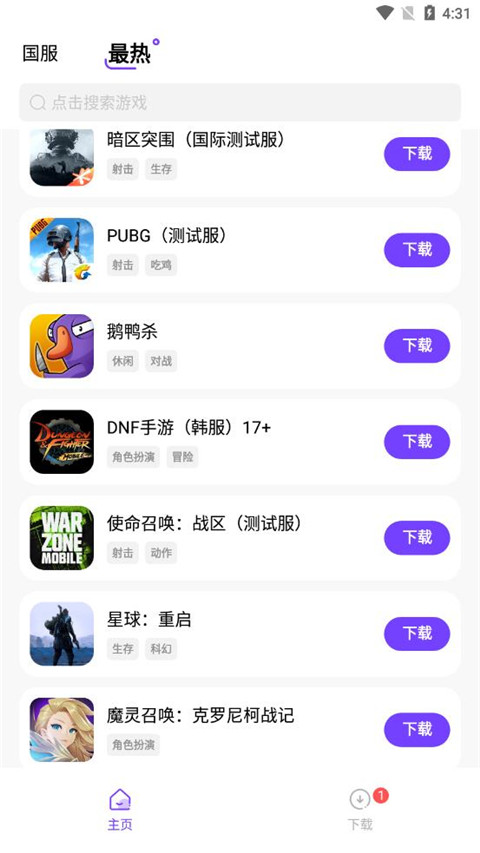 奇迹盒子游戏app(3)