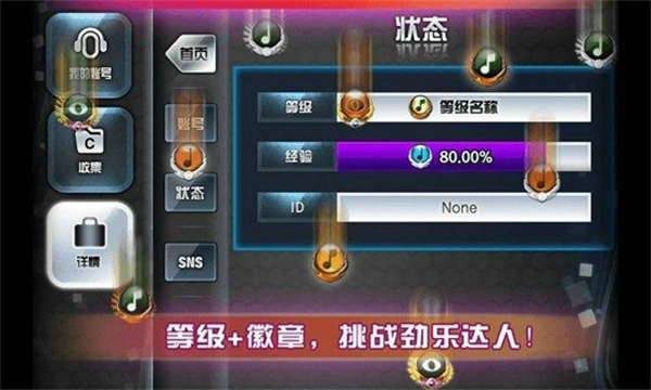 劲乐团最新版(3)