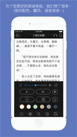 石头阅读浏览器(2)