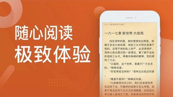 石头阅读换源版免费版(3)