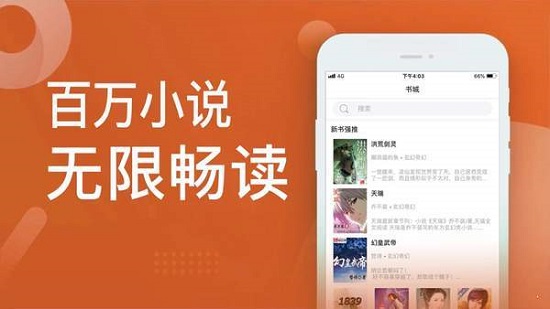 石头阅读换源版免费版(1)