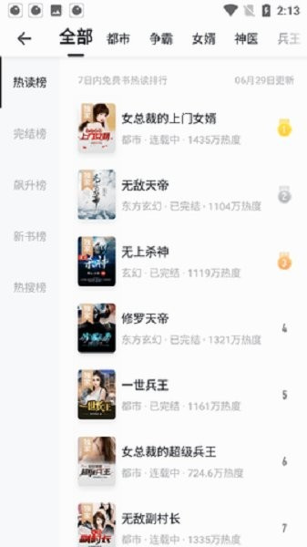 真白萌轻小说(3)