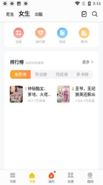 真白萌轻小说(2)