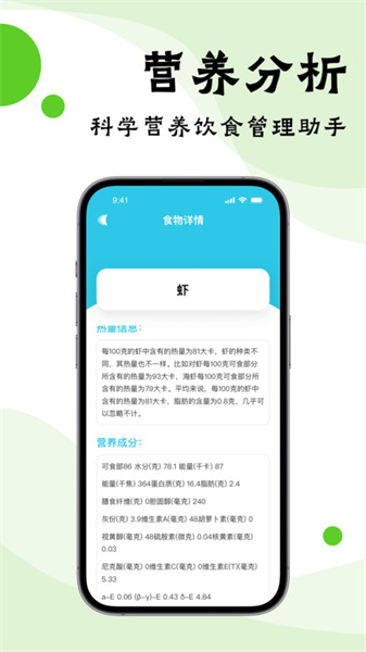 嘌呤管家青岛吉林app开发