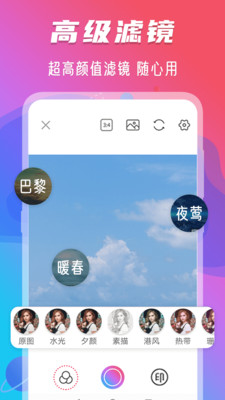 修图相机app(2)