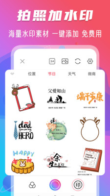 修图相机app(1)