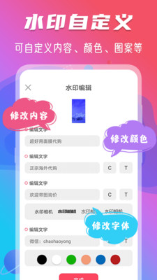 修图相机app(4)