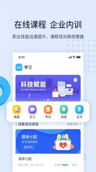 百保盾武汉app开发的学习