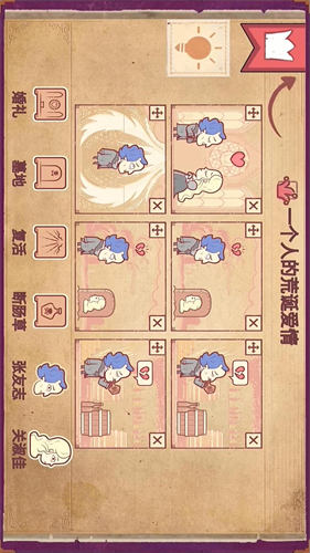 故事叙述者正版(3)