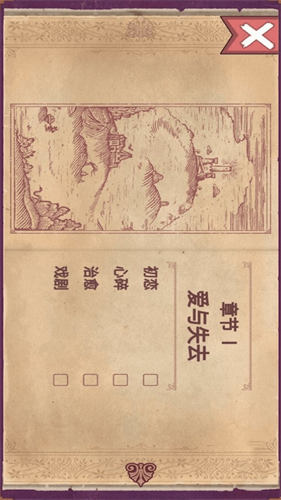 故事叙述者正版(1)