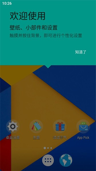 M Launcher西安开发社区服务app
