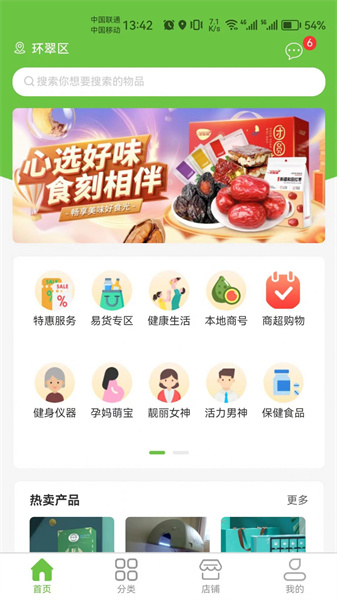宜福达北京快速app开发
