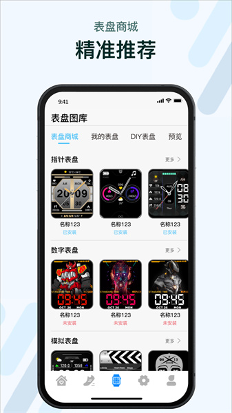 m2wear截图2