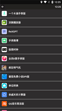 小趣商店apk截图2