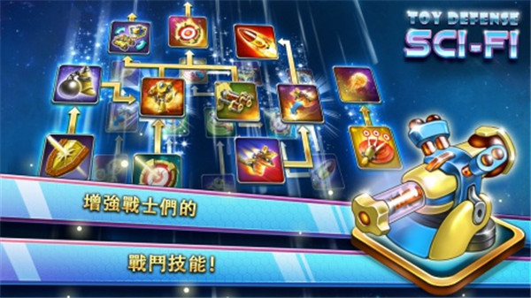 玩具塔防4星海战争汉化版(1)