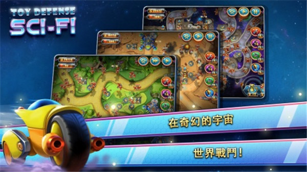 玩具塔防4星海战争汉化版(3)