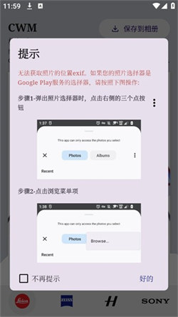 cwm相机水印(4)