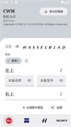 cwm相机水印(1)